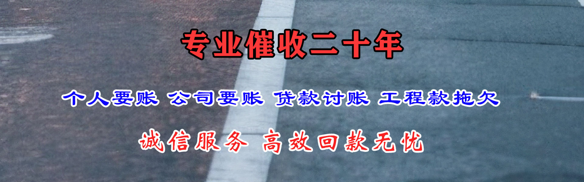 蒙自追债公司
